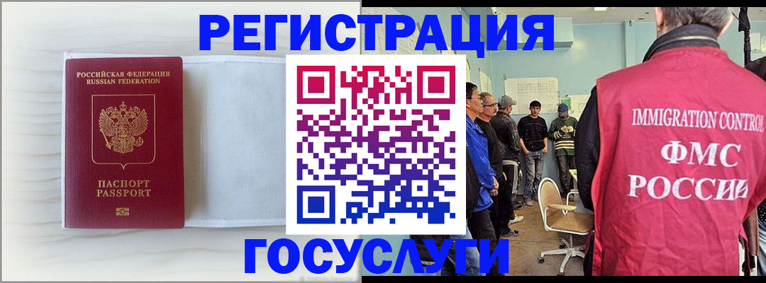 временная регистрация адрес в Тарко-Сале