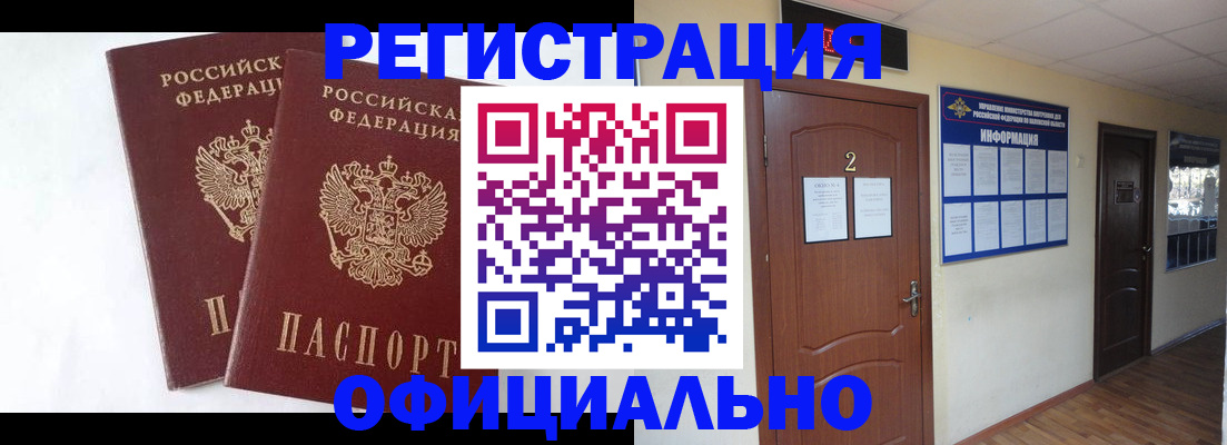 временная регистрация надежно в Тарко-Сале