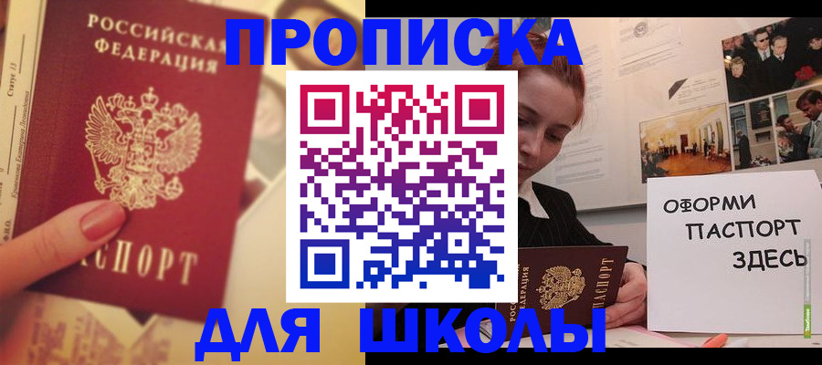 временная регистрация поиск в Тарко-Сале