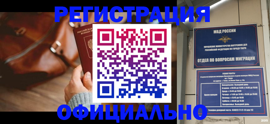 регистрация для дет. сада в Тарко-Сале