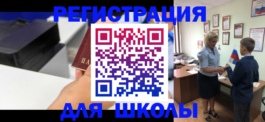 прописка ребенка в Тарко-Сале