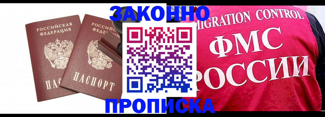 прописка в квартире в Тарко-Сале