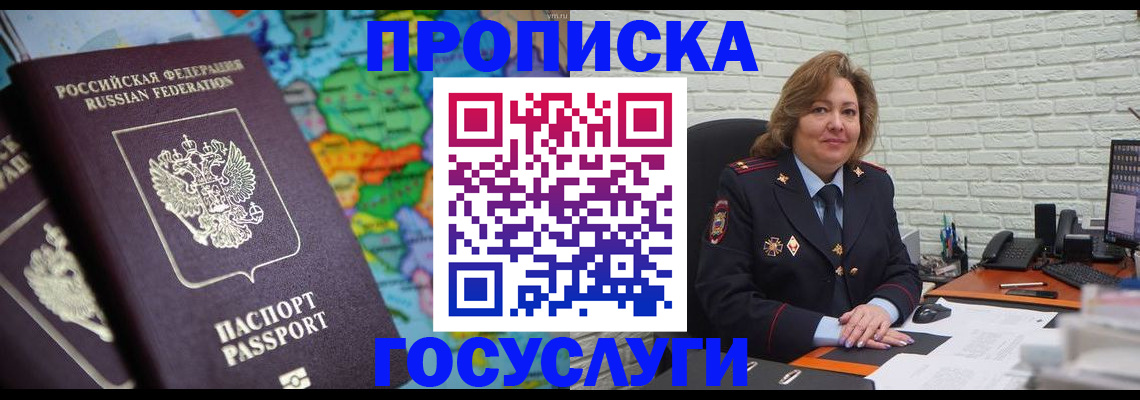 прописка поиск в Тарко-Сале