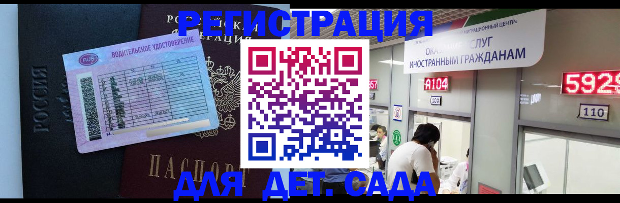 регистрация для школы в Тарко-Сале